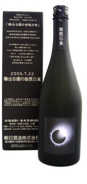 喜界島黒糖焼酎