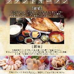 銀座伴助 新宿タカシマヤ タイムズスクエア店 