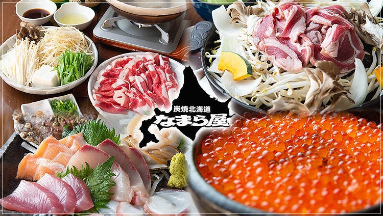 なまら屋 京都下鴨店