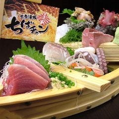大衆酒場 ちばチャン 総本店