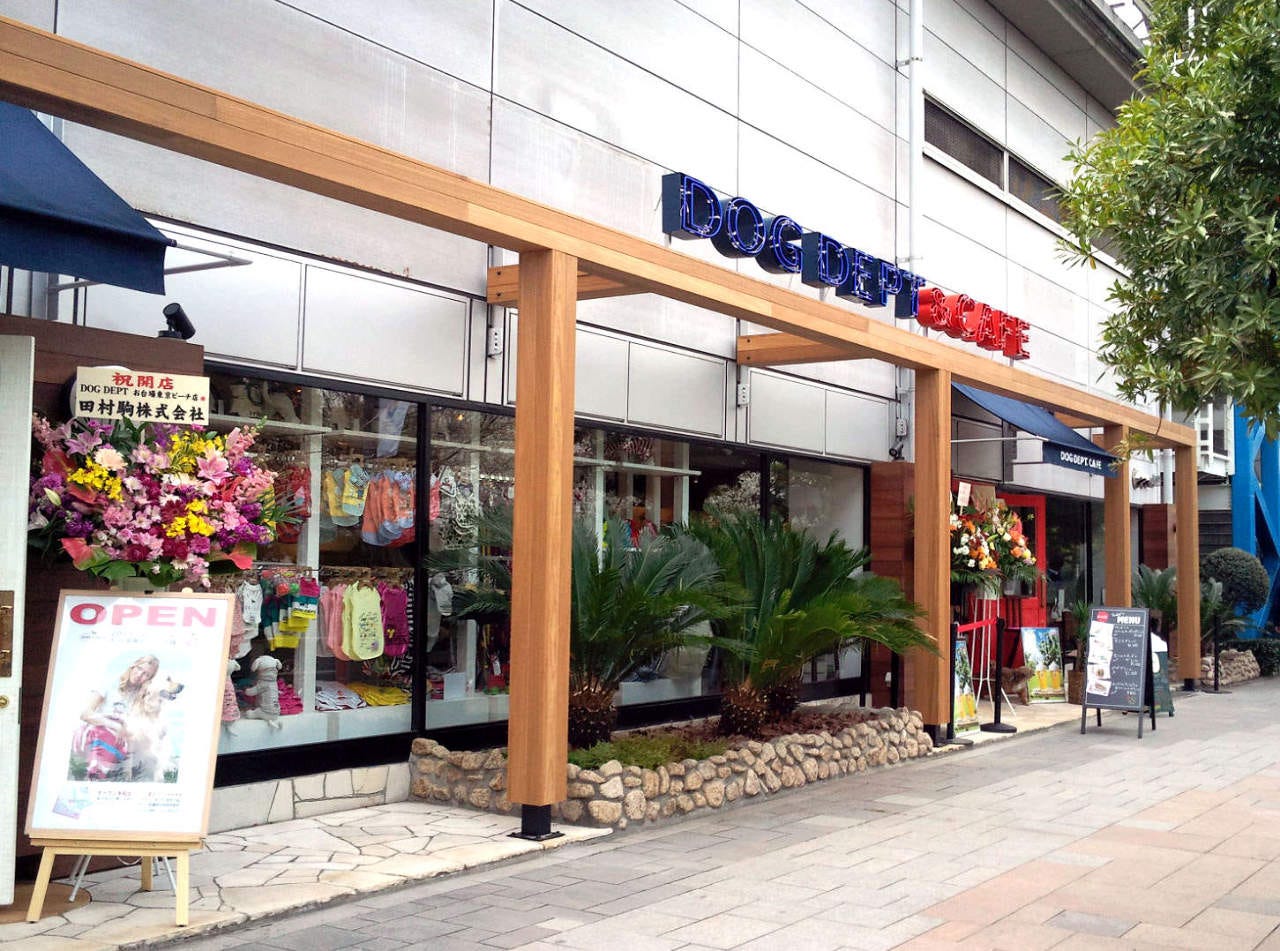 DOG DEPT＋CAFEお台場店