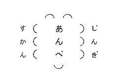 じんぎすかん あんべ