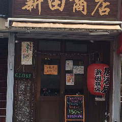 向河原で日本酒 地酒がおすすめな居酒屋特集