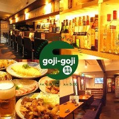 楽笑酒場 goji－goji（ごじごじ） 並木店