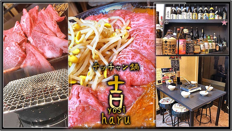 よし治