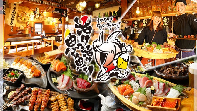 深井水産直送とれたて酒場 活け活け 魚 魚 堺 居酒屋 ぐるなび 深井水産直送とれたて酒場 活け活け 魚 魚 堺 居酒屋 ぐるなび