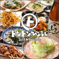 ねぎま屋 武蔵 北習志野店 