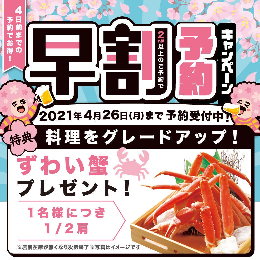 鶏のジョージ 戸塚西口駅前店 戸塚 和食 地域共通クーポン Goo地図 鶏のジョージ 戸塚西口駅前店 戸塚 和食 地域共通クーポン Goo地図