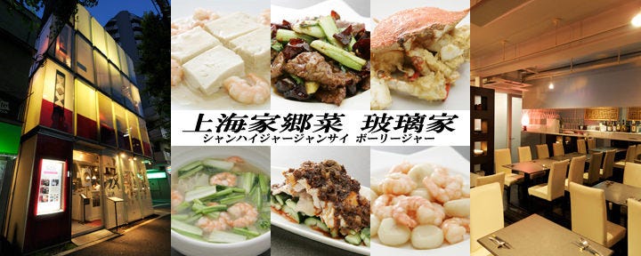 玻璃家