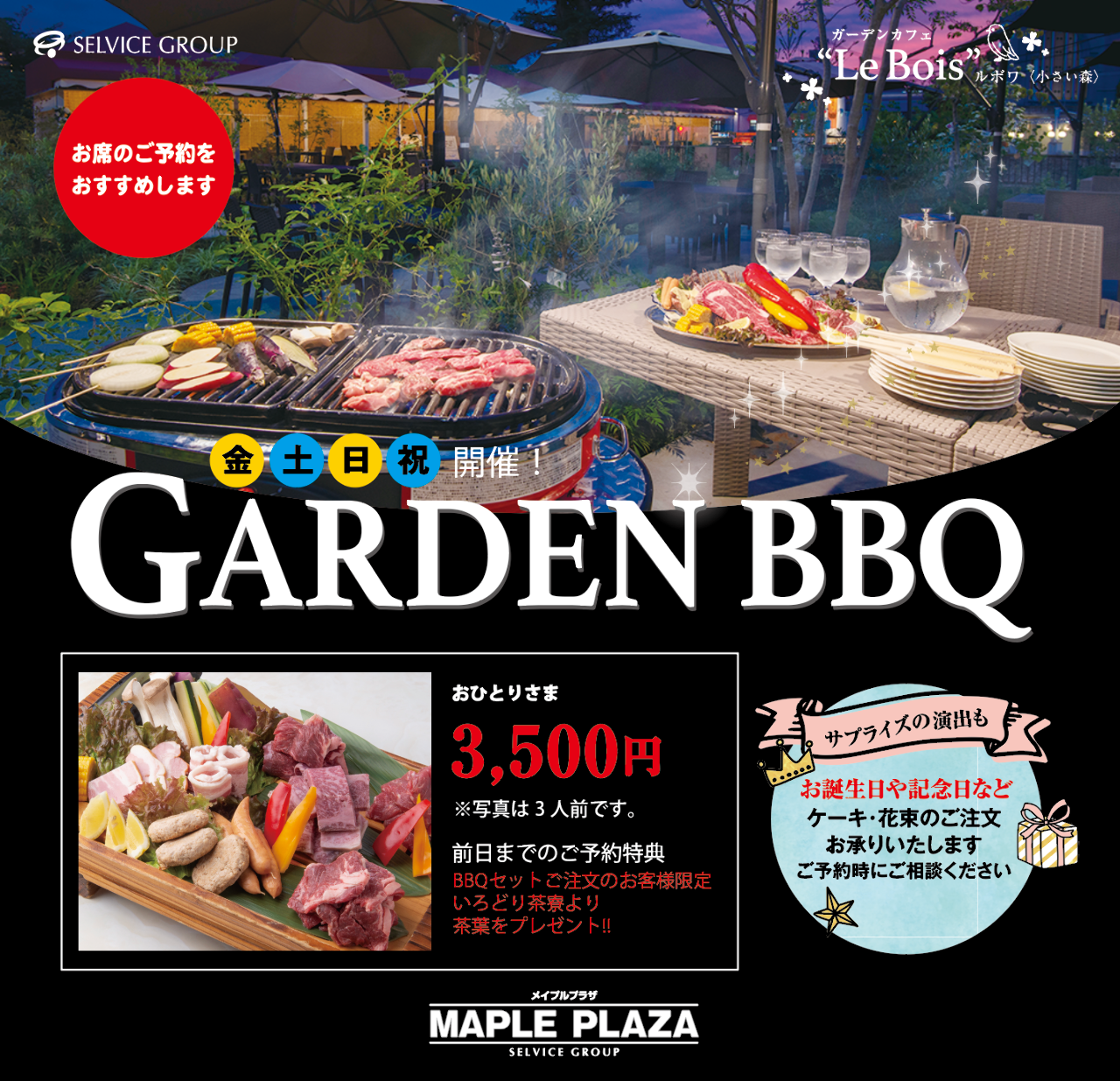 ガーデンカフェ ルボワ カフェ イタリアン