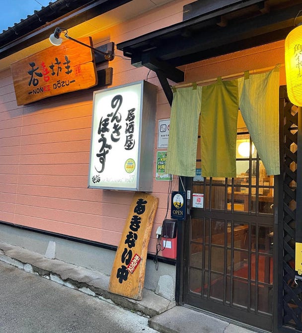 ノンキーさまどうぞ！ めんどくさかっ
