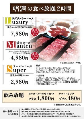 美味しいお店が見つかる 那覇 焼肉 食べ放題メニュー おすすめ人気レストラン ぐるなび