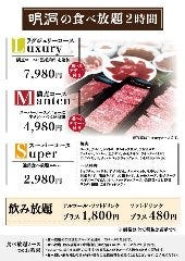 明洞 小禄バイパス店 那覇 焼肉 ぐるなび