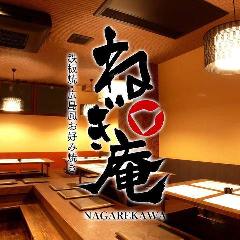 お好み焼 ねぎ庵 流川店