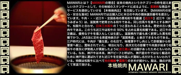囘ーMAWARIー 守山店