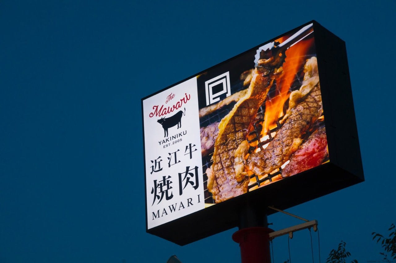 近江牛焼肉 Mawari 守山店 守山市 炭火 七厘焼 焼肉 Goo地図