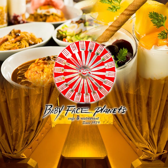 ベビーフェイスプラネッツ フレスポ新潟赤道店 新潟市東区 北区 イタリアン イタリア料理 ぐるなび