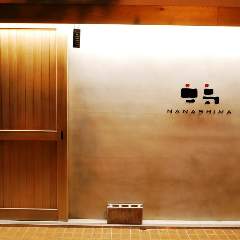 七島 NANASHIMA
