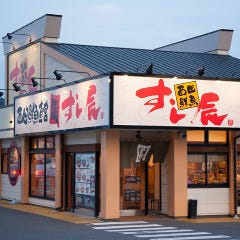 すし辰 西風新都店