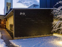 炭火焼鳥 御銀 