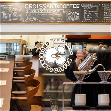 シロクマ三日月珈琲_自家製の焼きたてクロワッサン