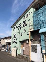 ら〜めん元気