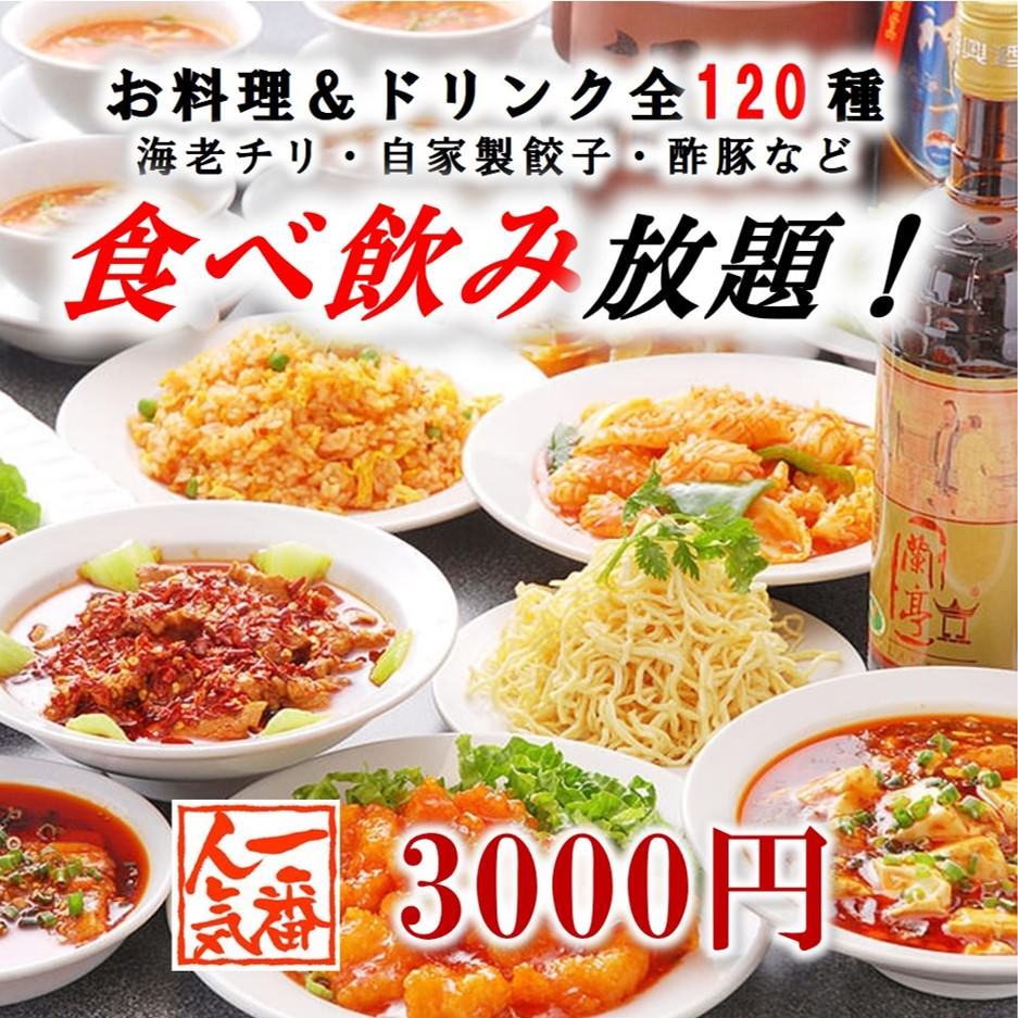中华食べ放题东北饺子王帅府 スイフ 西川口店照片 川口 东川口 居酒屋 Gurunavi 日本美食餐厅指南
