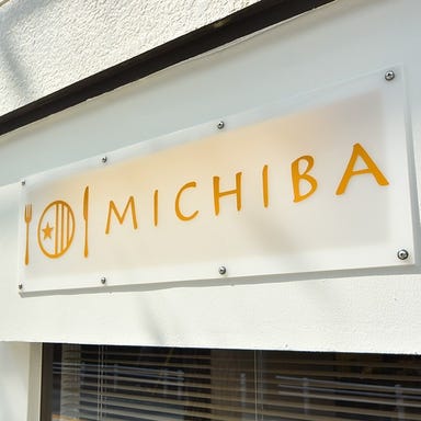 お肉とお魚 MICHIBA ～ミチバ～ 星川 こだわりの画像