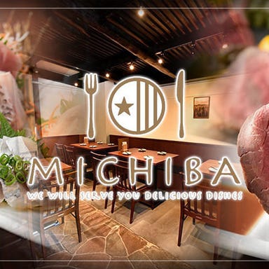 お肉とお魚 MICHIBA ～ミチバ～ 星川 コースの画像