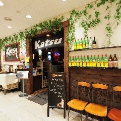 ダイニングバー Ｋａｔｓｕ 