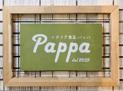 イタリア食堂Pappa 