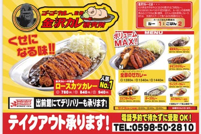 美味しいお店が見つかる 松阪市 テイクアウト おすすめ人気レストラン ぐるなび 美味しいお店が見つかる 松阪市 テイクアウト おすすめ人気レストラン ぐるなび