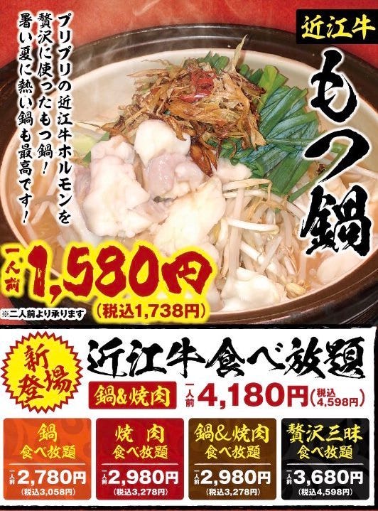 21年 最新グルメ 赤から 松阪店 松阪 レストラン カフェ 居酒屋のネット予約 三重版