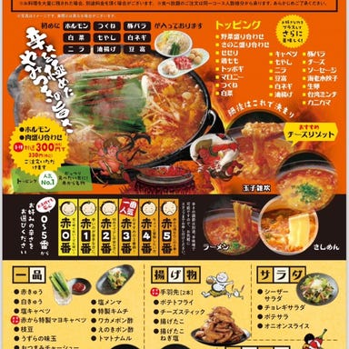 赤から鍋と焼肉 赤から松阪店 食べ放題 飲み放題  コースの画像