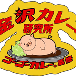 金沢カレーとは？
石川県金沢市を中心に古くから愛されているご当地カレー、付け合わせにキャベツの千切りが盛られ、ルーはじっくり長時間煮込むことでドロッと黒く濃厚、ステンレス皿を使用し、フォークまたは先割れスプーンで食べるも特徴のひとつ。
