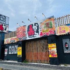 赤から鍋と焼肉 赤から松阪店