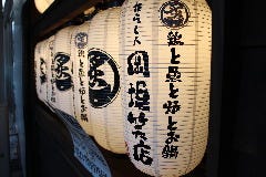 岡場笑店 