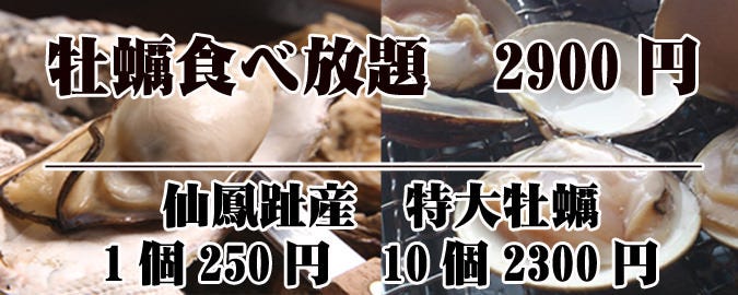 なごみや一夜