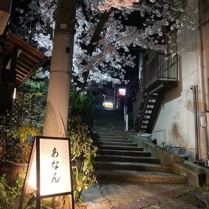 駅近グルメが見つかる 鈴蘭台駅周辺の食事 ディナーでおすすめしたい人気レストラン ぐるなび