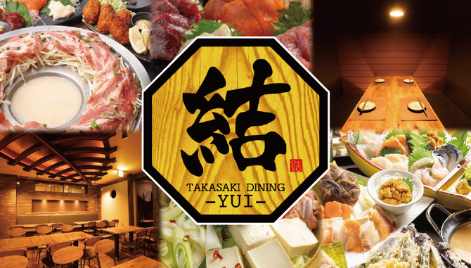 肉 地酒 個室居酒屋 結 高崎駅前店 高崎 居酒屋 ぐるなび