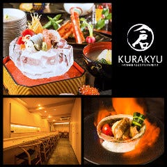 日本料理・鮨 倉久 新潟本店