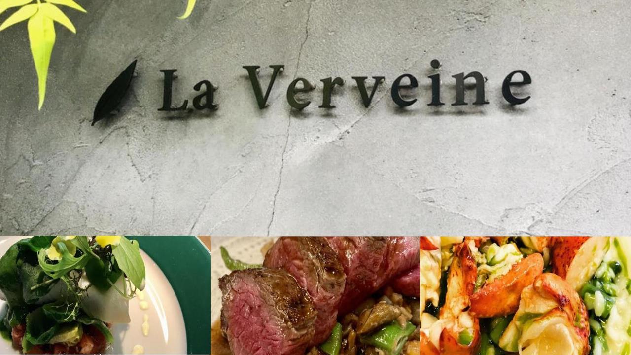 La Verveine