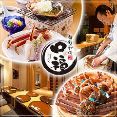 金沢近江町市場 旬彩和食 口福（こうふく）