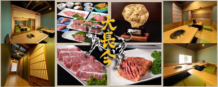 神戶牛 個室燒肉大長今 Techangum 三宮總本店 三宮 燒肉 Gurunavi 日本美食餐廳指南