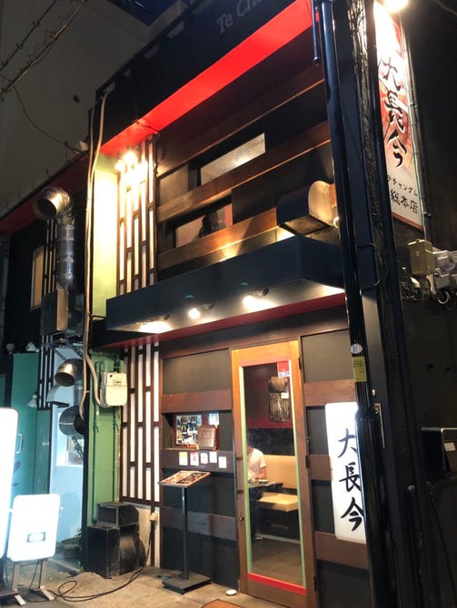 神戸牛 個室焼肉 大長今 Techangum 三宮総本店 三宮 焼肉 ぐるなび