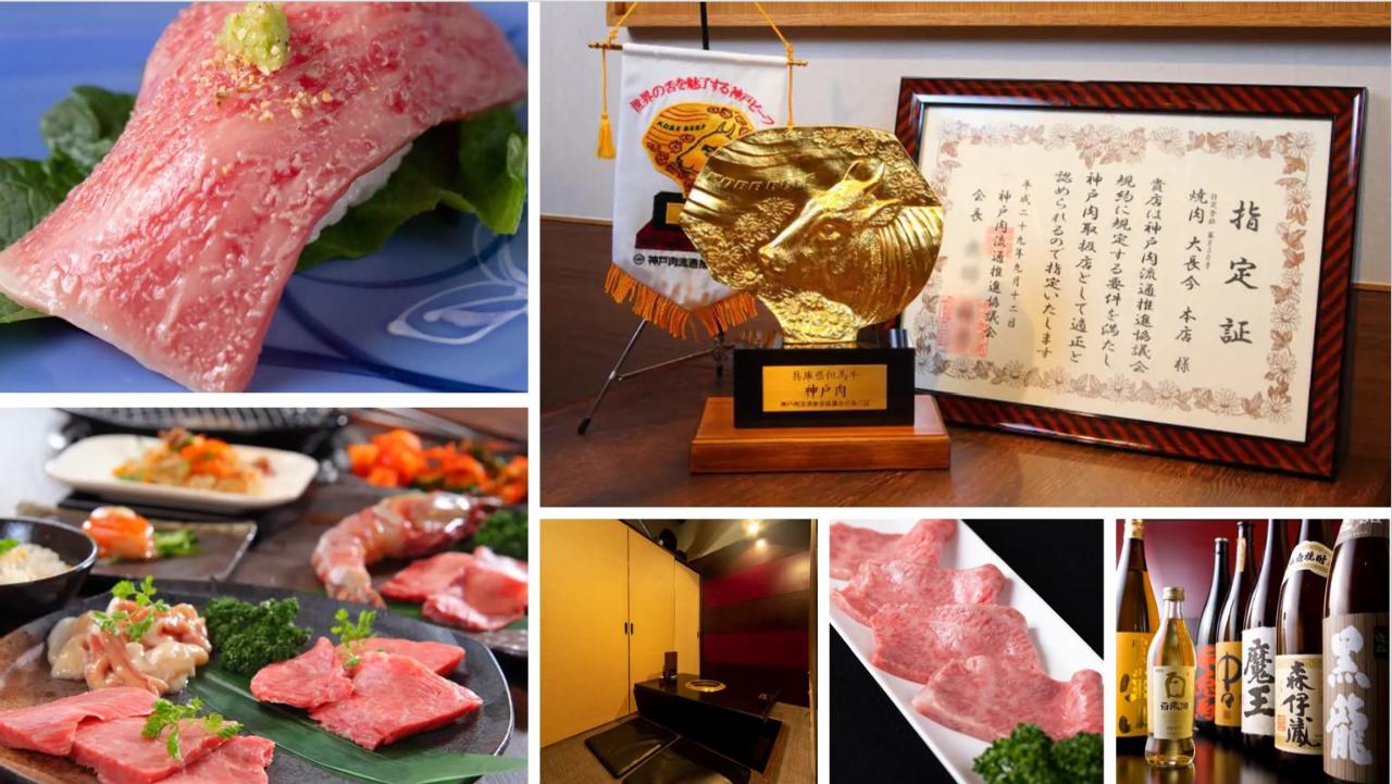 神戸牛・個室焼肉 大長今－techangum－ 三宮総本店