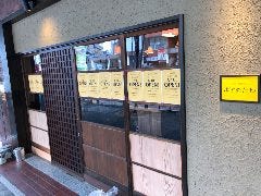 chinesebar ゆずのたね