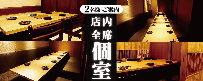 【全席個室】隠れ家居酒屋 傳〜DEN〜大宮店