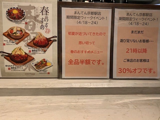 炭串まんてん 京都駅前店のURL1