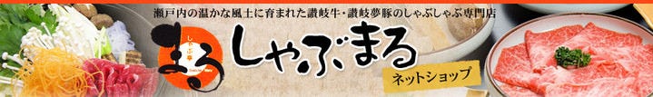 しゃぶ亭まる 下田井店